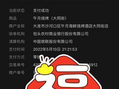 -午月海鲜烧烤酒店(不老街店)