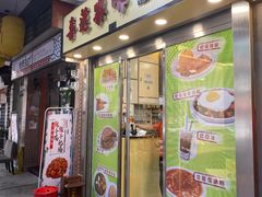 门面-喜莲咖啡