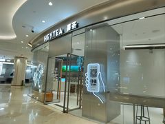 -喜茶(武汉K11 Select店)