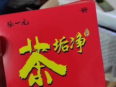 -张一元(总店)