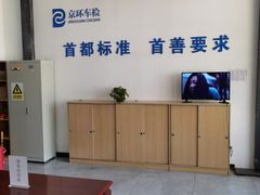 -北京市二清机动车检测场有限公司