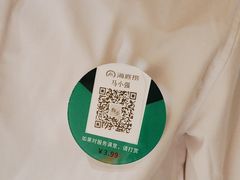 -海底捞火锅(银泰中心店)