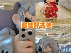-龙湖杭州滨江天街
