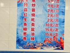 -渔家乐小海鲜(皇姑店)