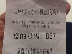 -火炉火自助餐(枫蓝国际店)