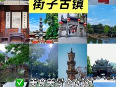 -崇州市街子古镇