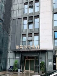 -武汉颜范薇美医疗美容门诊部