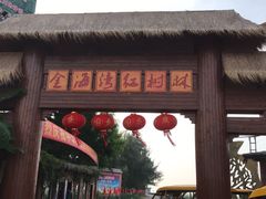 -北海金海湾红树林生态旅游区