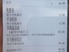 账单-茶百道(美领馆店)