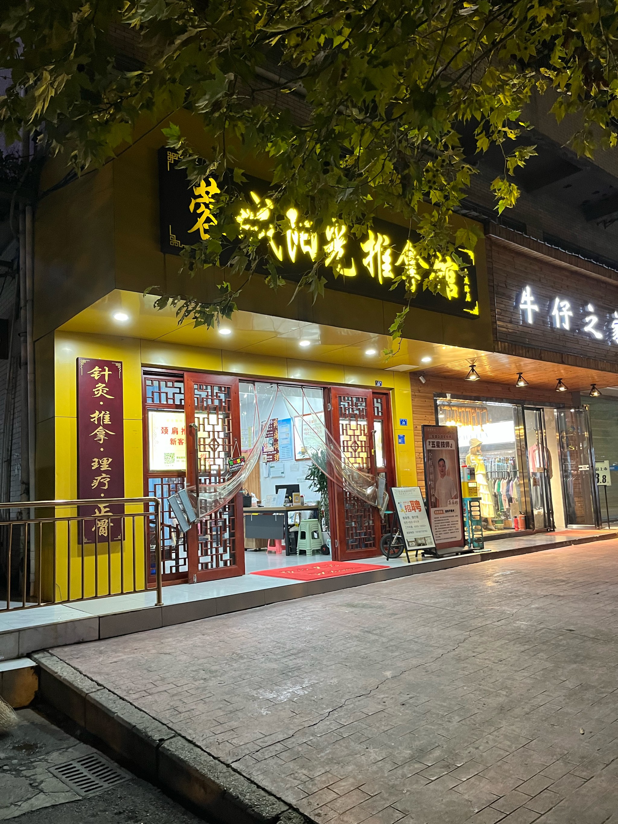 洛阳中州西路按摩小店图片