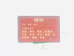 -韦记螺蛳粉(NO2店)