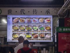 -昌顺马记小吃店(昌盛园店)