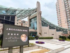 -元代水闸遗址博物馆