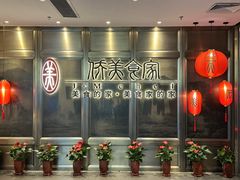 -侨美食家·粤菜(体育西路店)