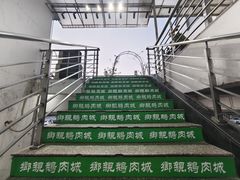 -乡亲鹅肉城(吴江店)