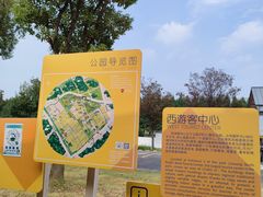 -嘉北郊野公园