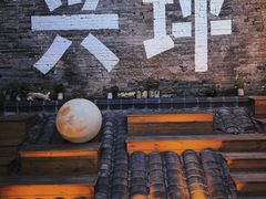 -61号餐吧(兴坪古镇漓江店)