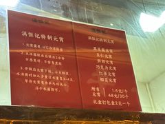 -牛街清真满恒記(平安里西大街店)