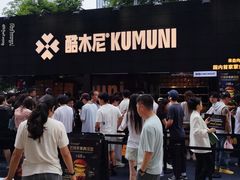 -龙湖杭州滨江天街