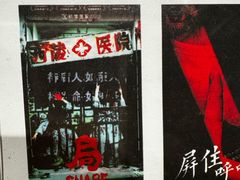 -棂笼·深度沉浸密室(武汉旗舰店)