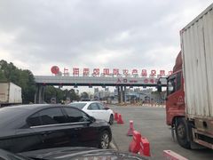 -西郊国际农产品交易中心