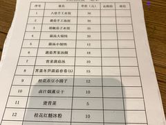 账单-八珍手工水饺·妈妈的爱(传芳巷店)
