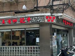 -牛记咖喱美食(十月初五日街店)