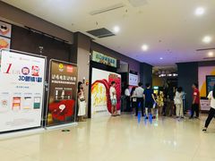 -幸福蓝海国际影城(崇安寺T12店)