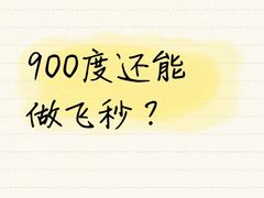 -黑马眼科·近视手术