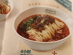 -眉州小吃(石景山店)