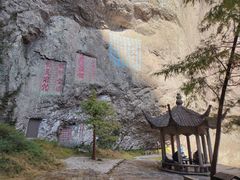 -雁荡山大龙湫景区