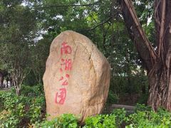 -南宁南湖公园
