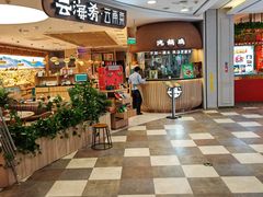 -云海肴·汽锅鸡·云南菜(广安门天虹店)