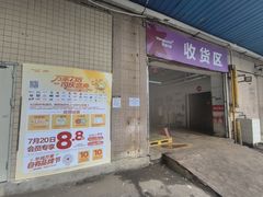 -华润万家(荔湾店)