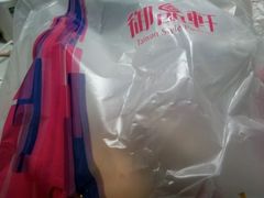 -御品轩(凤城二路店)