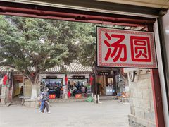 门面-木瓜老店