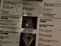 -Ginger(兴国路店)