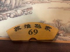 -孙家面馆(淮海第一城店)