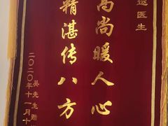 -通透堂中医·精准推拿(旗舰店)
