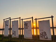 -梁子湖东篱老屋生态庄园