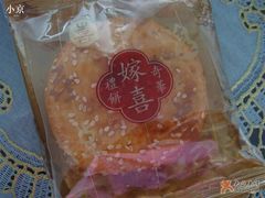 老婆饼-奇华饼家(香港国际机场T1店)
