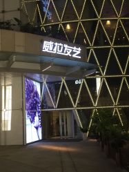 -威拉发艺