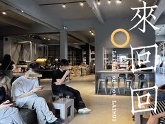 -来回·咖啡(钟村咖啡豆店)