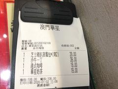 -華人 華星冰室(氹仔 店)