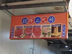 -大四喜·鲜牛肉火锅(洛阳大学城店)