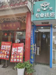 点击看大图 -痘院士祛痘美容皮肤管理