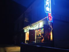 -卡万金特色藏餐