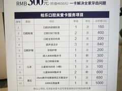 -柏乐口腔(南宁总院)