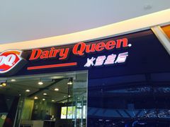 门面-DQ·蛋糕·冰淇淋(金牛万达店)