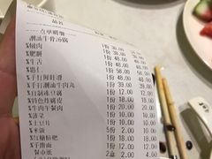 账单-牛记皇·鲜牛肉火锅(弘阳广场店)
